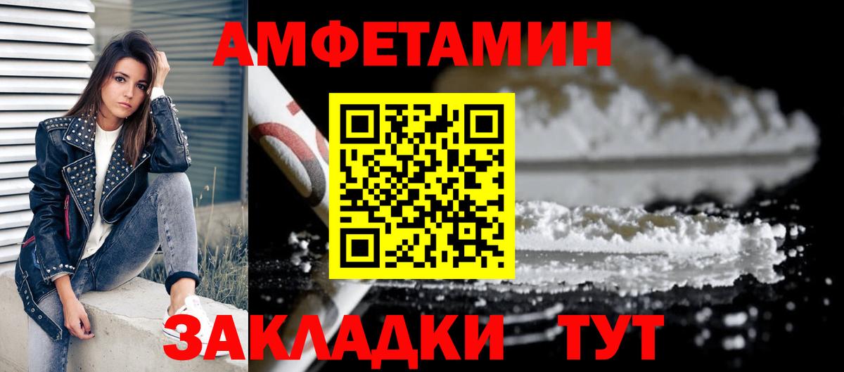 Амфетамин  АМФ 97%  Вход с VPN  Россошь  Amphetamine 