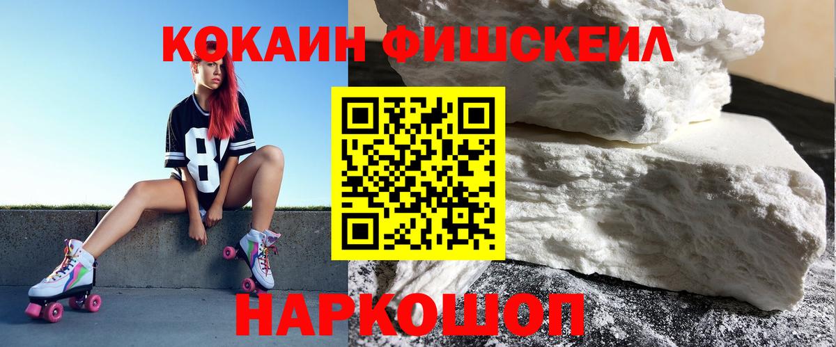 Кокаин Columbia Россошь