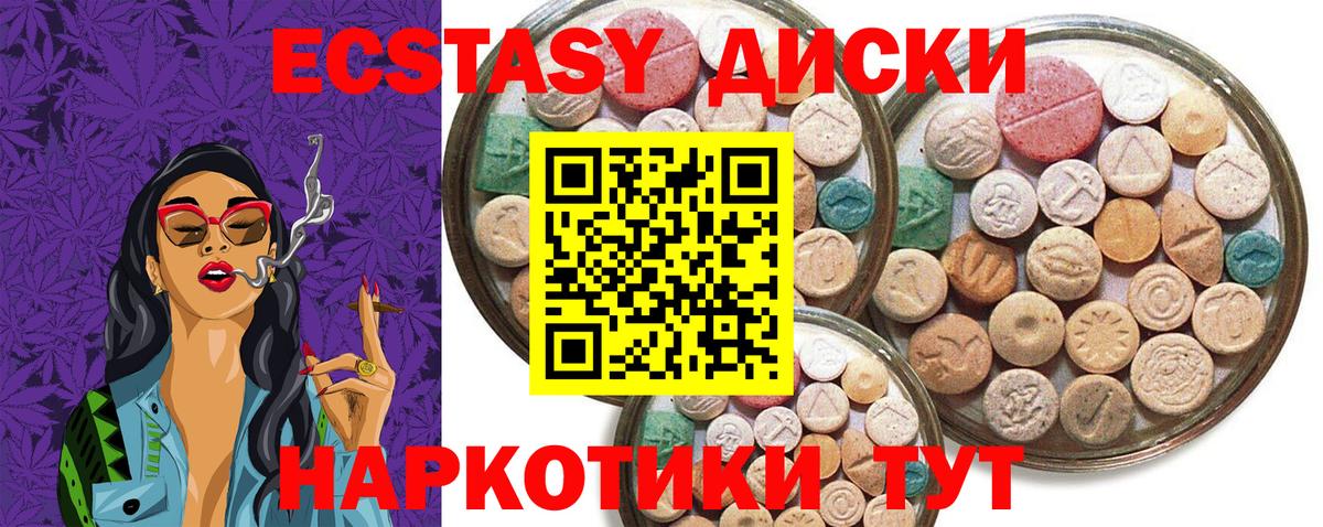 ЭКСТАЗИ 99% Россошь