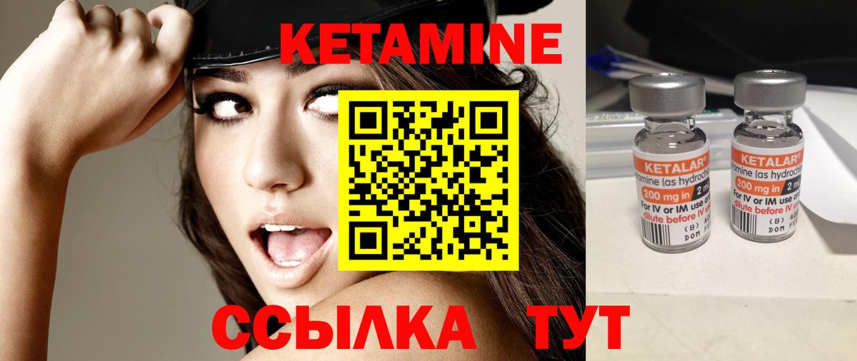 Кетамин VHQ  Вход с VPN  Кетамин VHQ  сайты даркнета Telegram  Россошь 