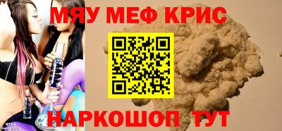 прущие крисы Рузаевка