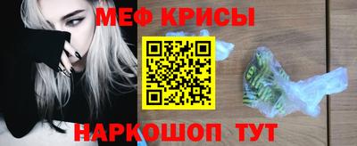 прущие крисы Рузаевка