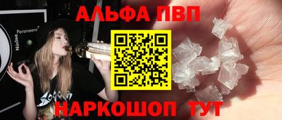 ALPHA PVP Рыбинск