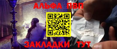 ALPHA PVP Рыбинск