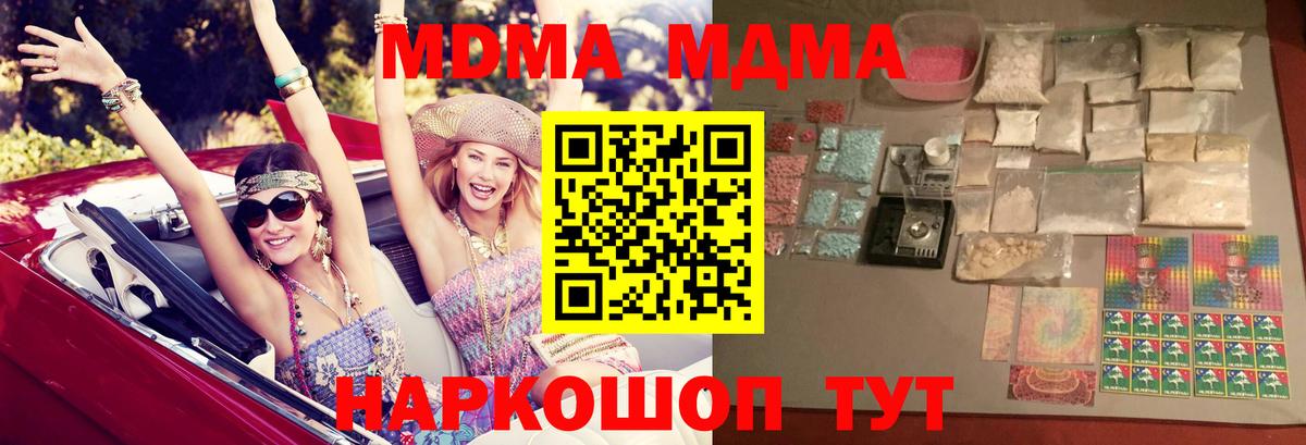 МДМА  MDMA VHQ  Вход с VPN  Россошь 