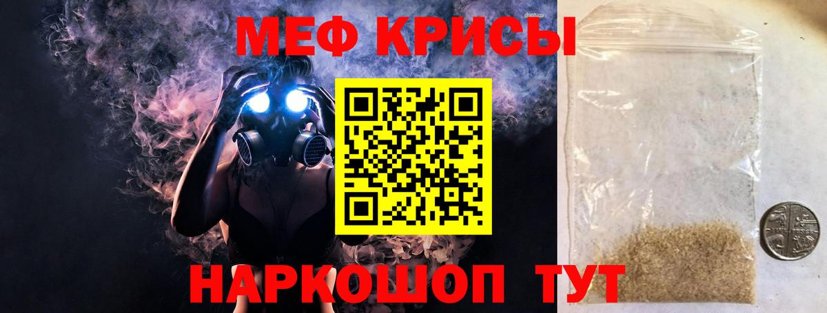 Мефедрон  МЯУ-МЯУ  Россошь  Вход с VPN  МЕФ VHQ  Мефедрон мука 