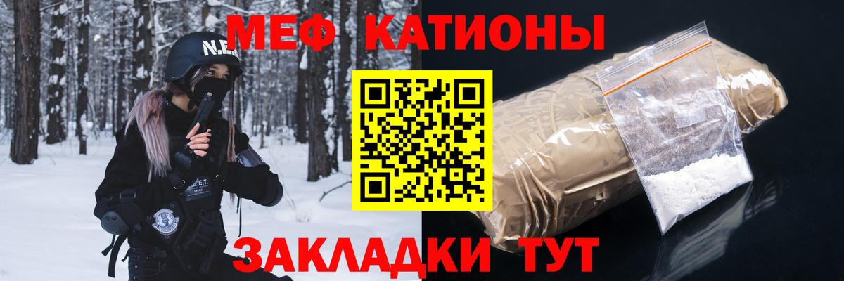 Мефедрон мука Россошь