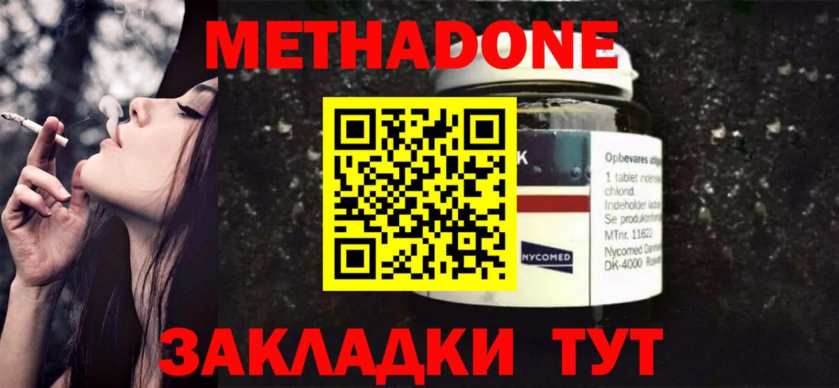  онион  МЕТАДОН белоснежный  Вход с VPN  Россошь 