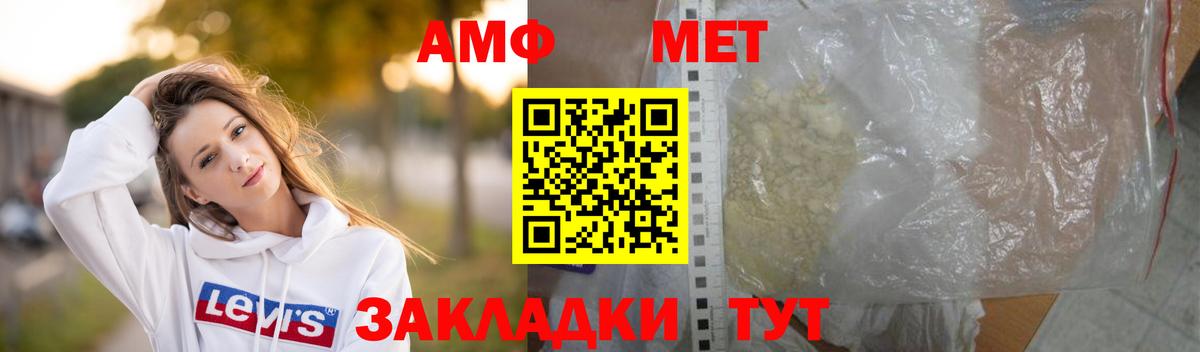 МЕТАМФЕТАМИН мет Россошь