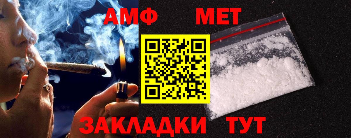 Россошь  Метамфетамин винт  Вход с VPN  Метамфетамин винт 
