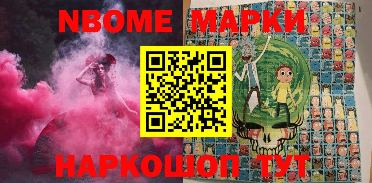 Россошь  Марки NBOMe 1500мкг  Марки NBOMe  Вход с VPN 