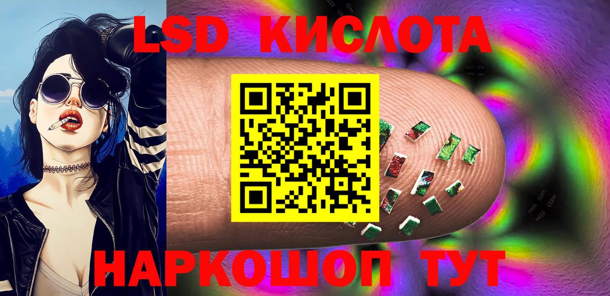 Марки 25I-NBOMe 1,8мг Россошь